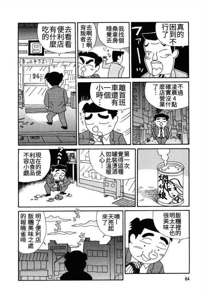 酒之仄径韩漫全集-第87话无删减无遮挡章节图片 