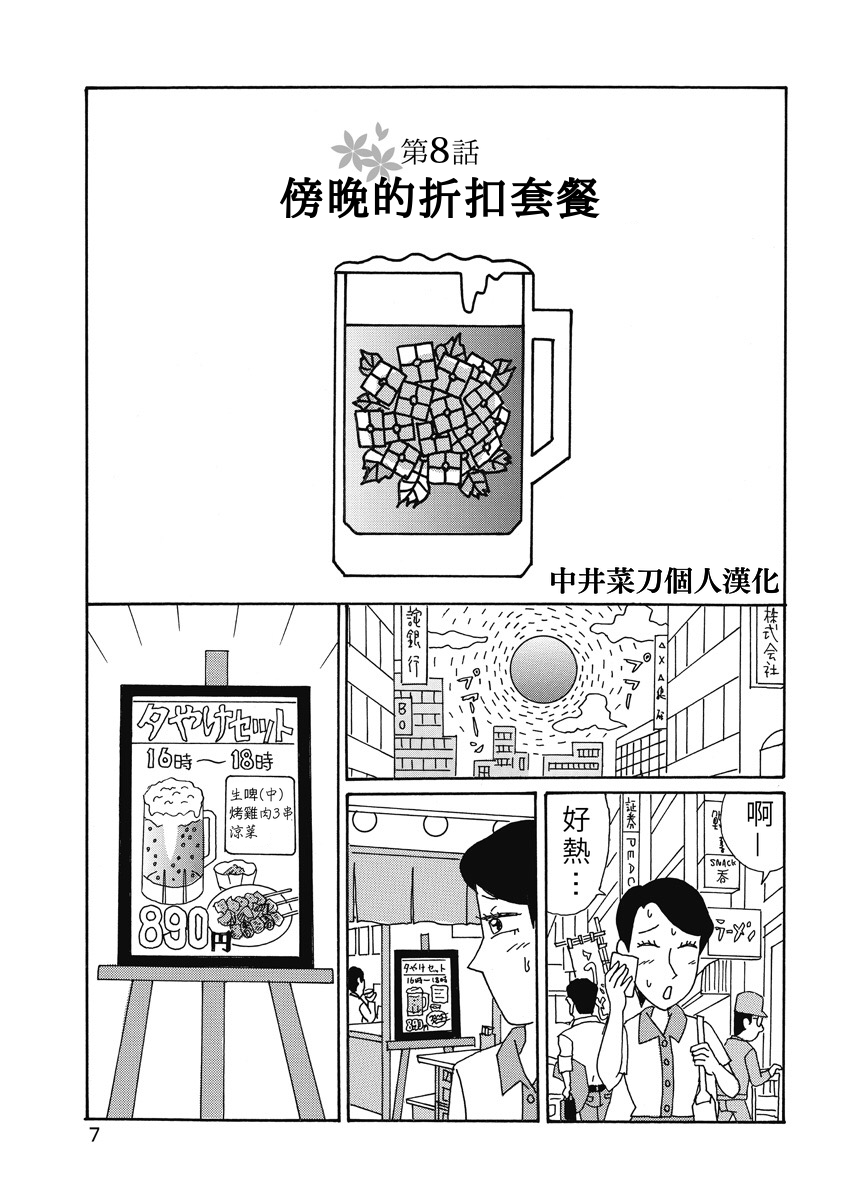 酒之仄径韩漫全集-香澄篇04无删减无遮挡章节图片 