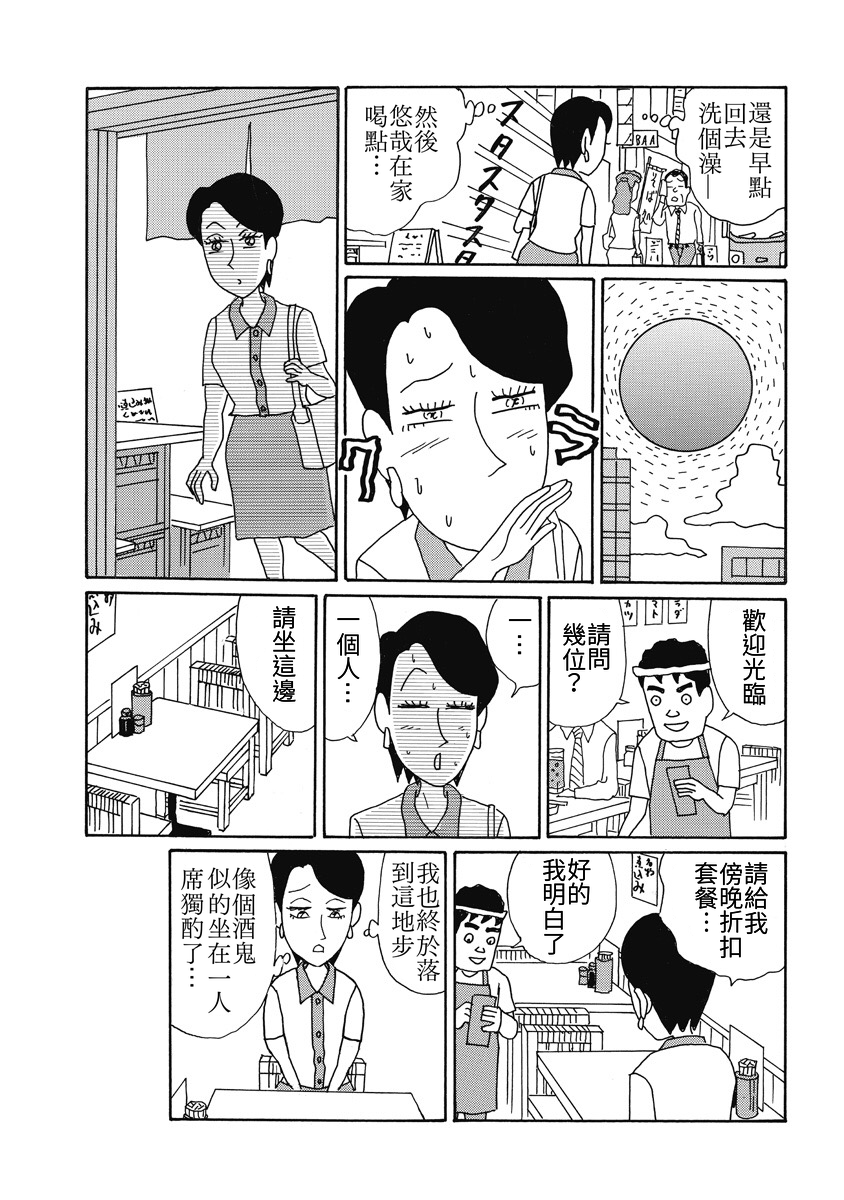 酒之仄径韩漫全集-香澄篇04无删减无遮挡章节图片 