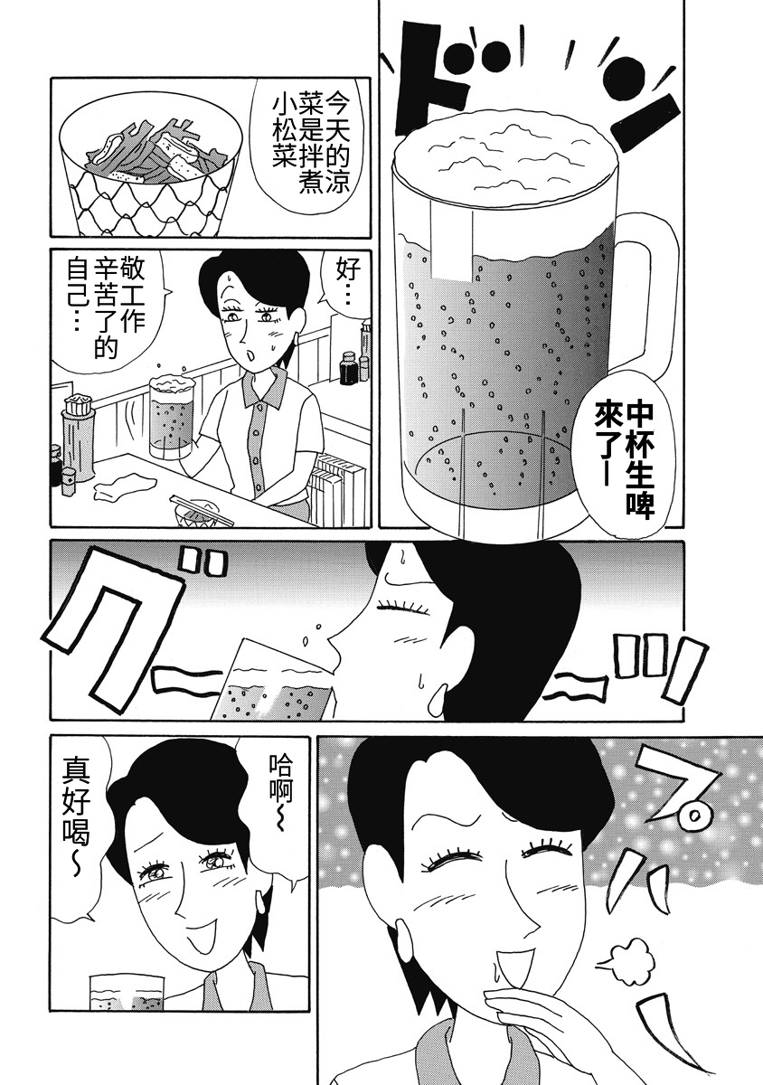 酒之仄径韩漫全集-香澄篇04无删减无遮挡章节图片 