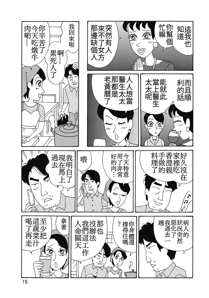 酒之仄径韩漫全集-香澄篇04无删减无遮挡章节图片 