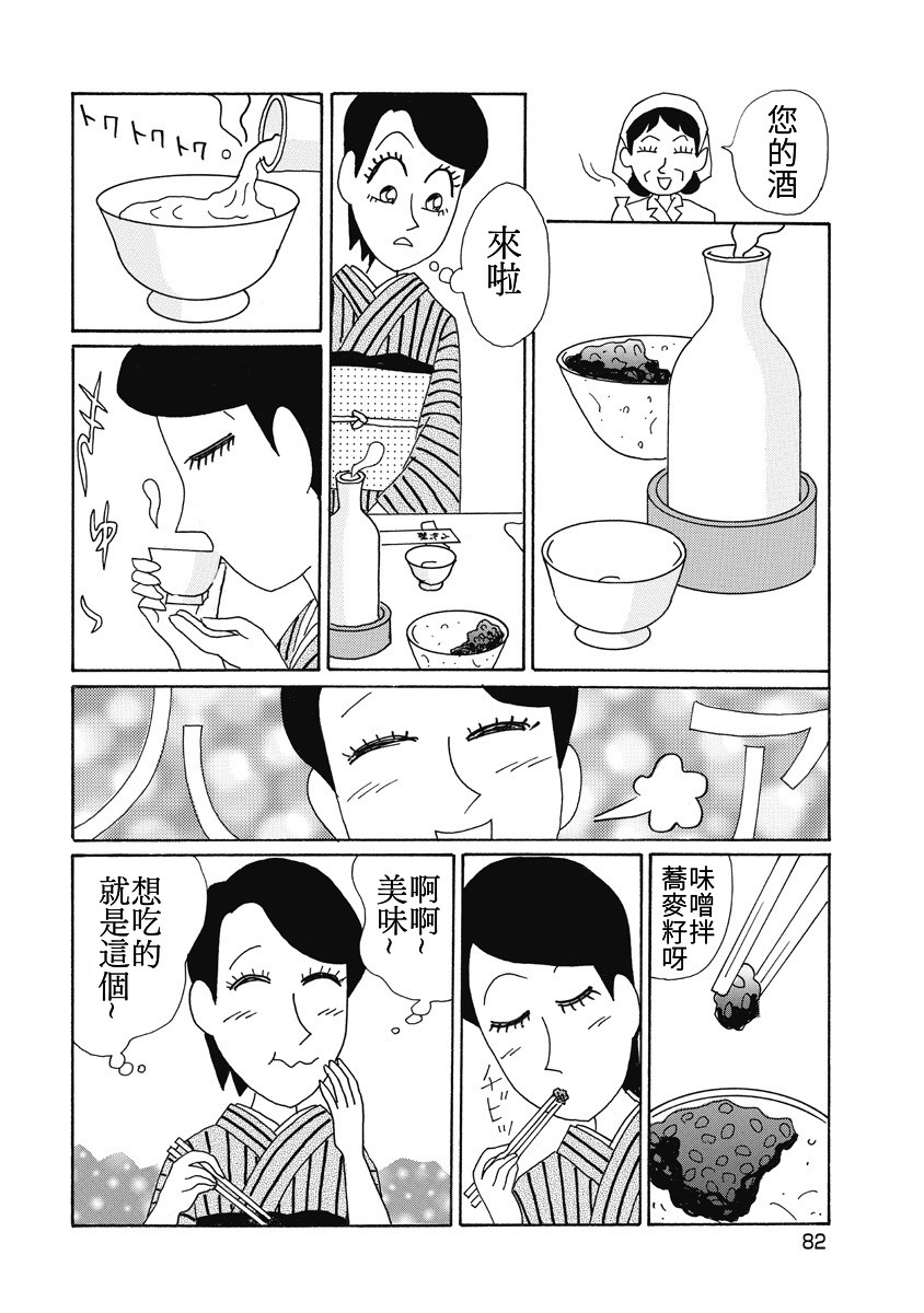 酒之仄径韩漫全集-香澄篇05无删减无遮挡章节图片 