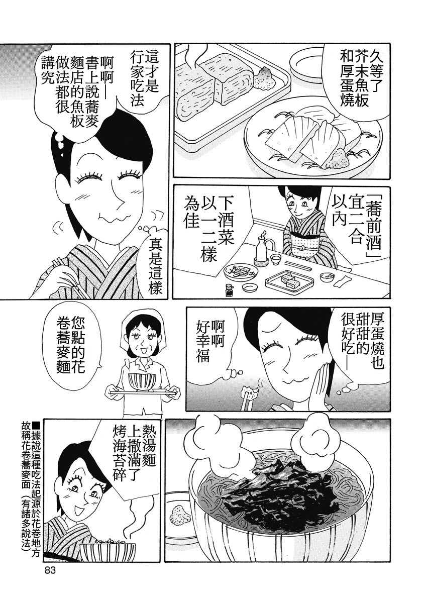 酒之仄径韩漫全集-香澄篇05无删减无遮挡章节图片 