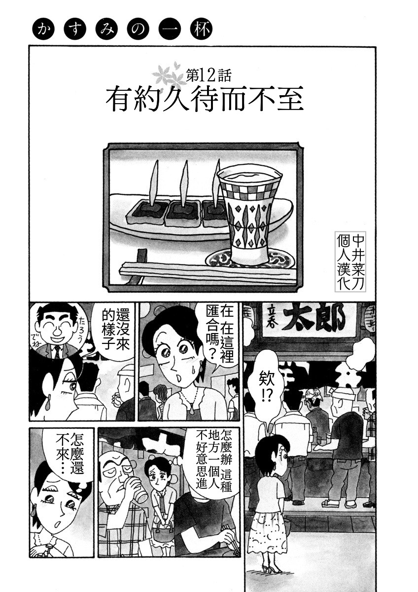 酒之仄径韩漫全集-香澄篇05无删减无遮挡章节图片 