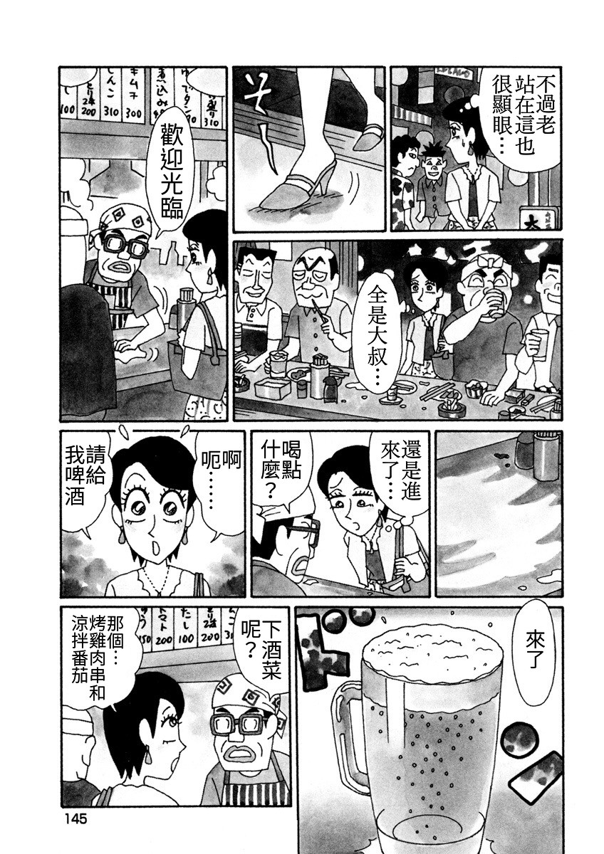 酒之仄径韩漫全集-香澄篇05无删减无遮挡章节图片 