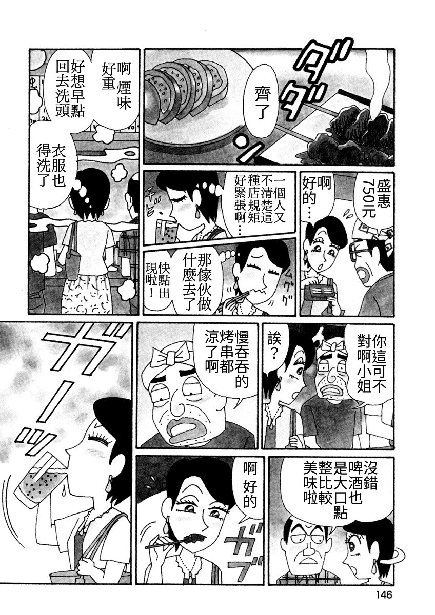 酒之仄径韩漫全集-香澄篇05无删减无遮挡章节图片 