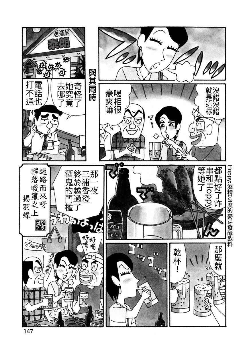 酒之仄径韩漫全集-香澄篇05无删减无遮挡章节图片 