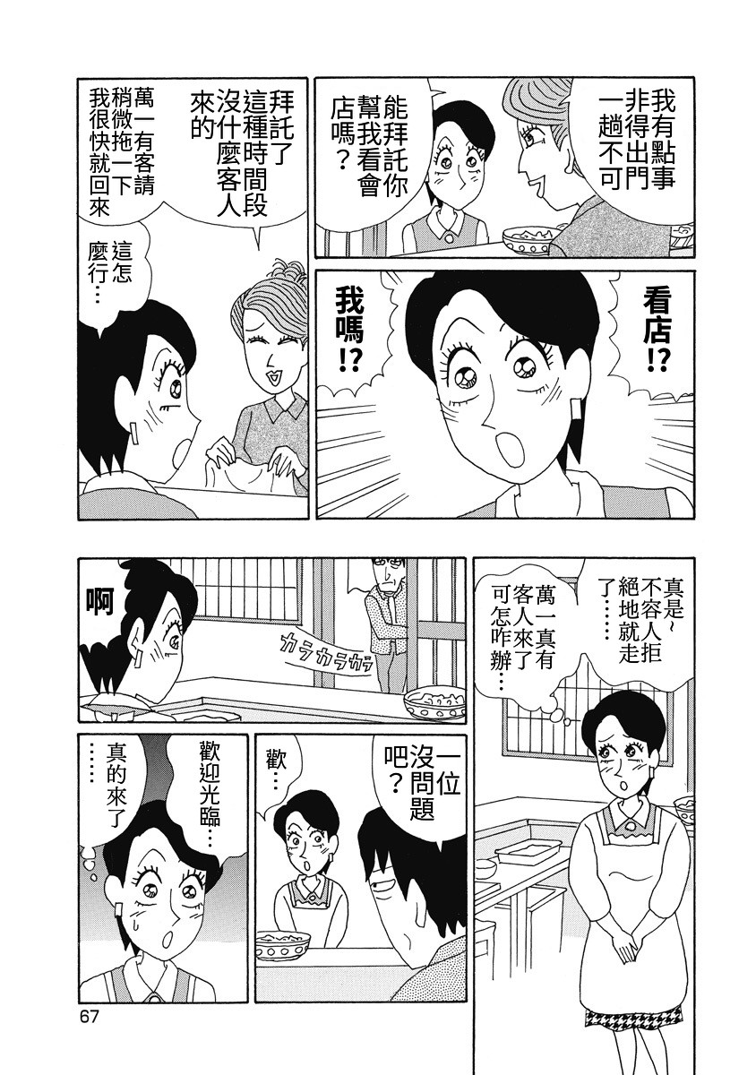 酒之仄径韩漫全集-香澄篇05无删减无遮挡章节图片 