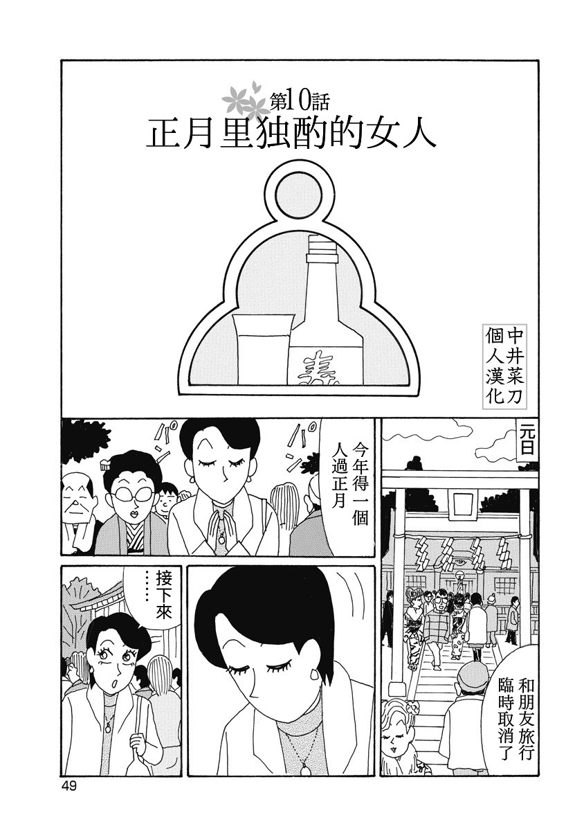 酒之仄径韩漫全集-香澄篇05无删减无遮挡章节图片 