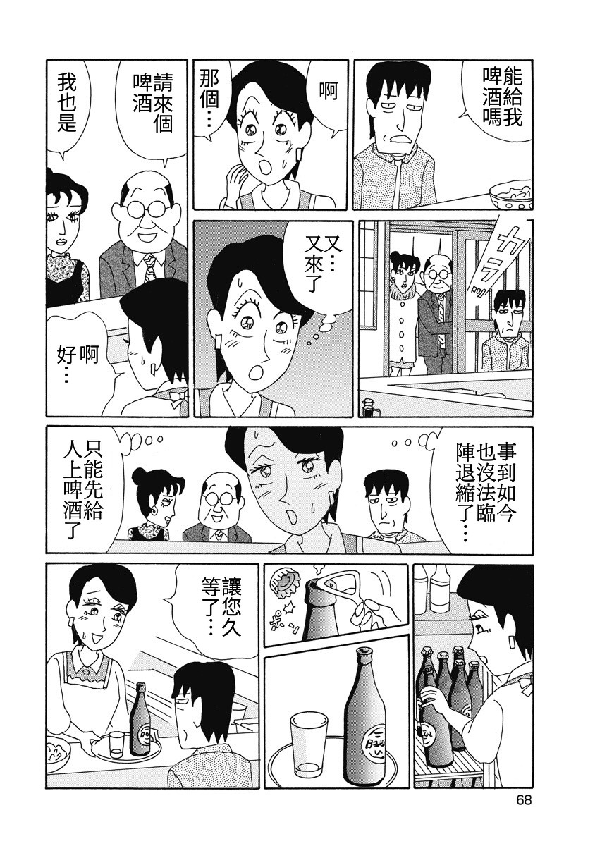 酒之仄径韩漫全集-香澄篇05无删减无遮挡章节图片 