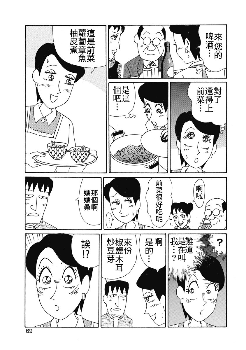 酒之仄径韩漫全集-香澄篇05无删减无遮挡章节图片 