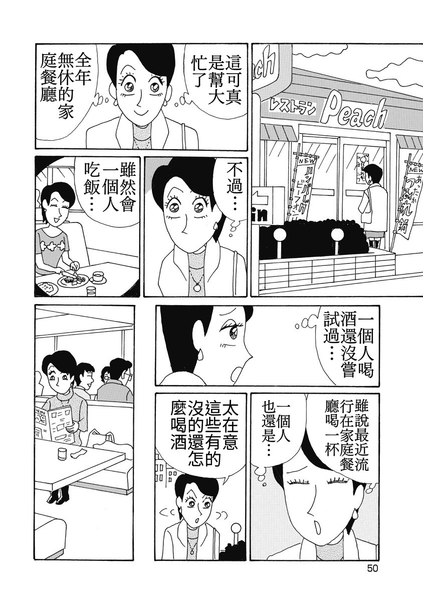 酒之仄径韩漫全集-香澄篇05无删减无遮挡章节图片 