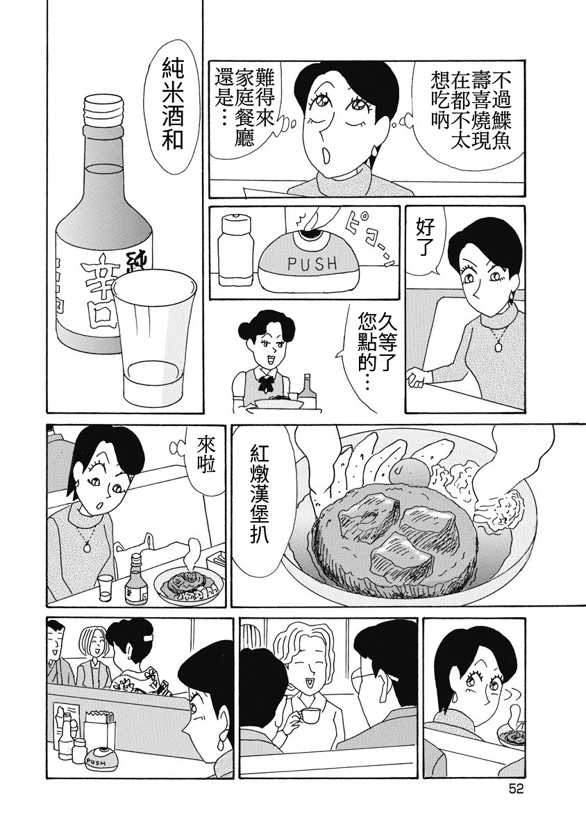 酒之仄径韩漫全集-香澄篇05无删减无遮挡章节图片 