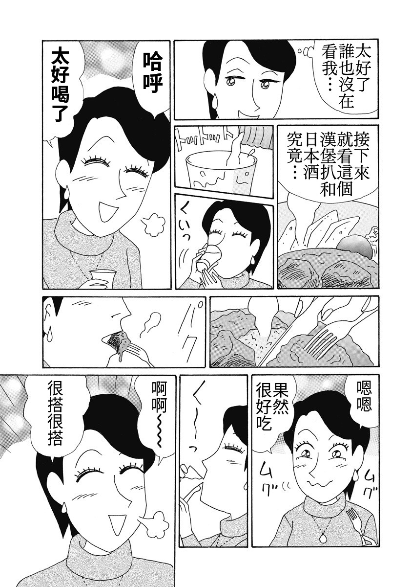 酒之仄径韩漫全集-香澄篇05无删减无遮挡章节图片 