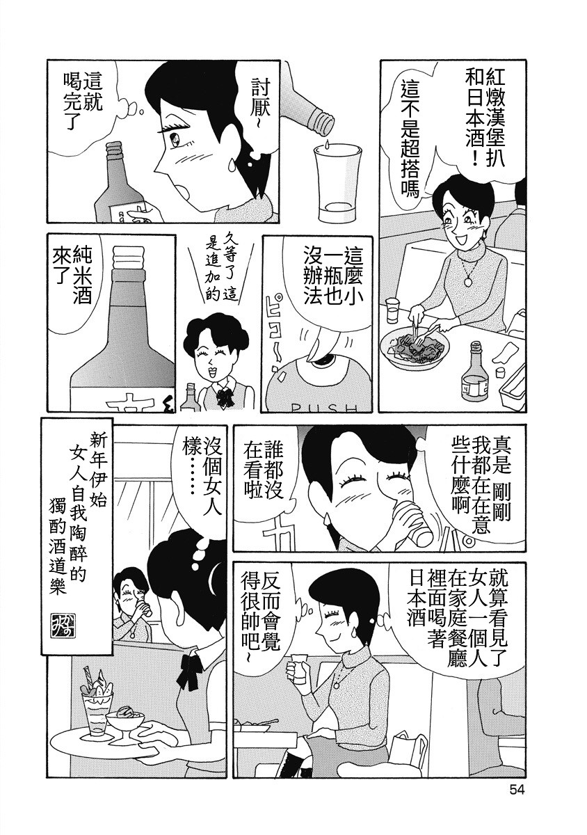 酒之仄径韩漫全集-香澄篇05无删减无遮挡章节图片 