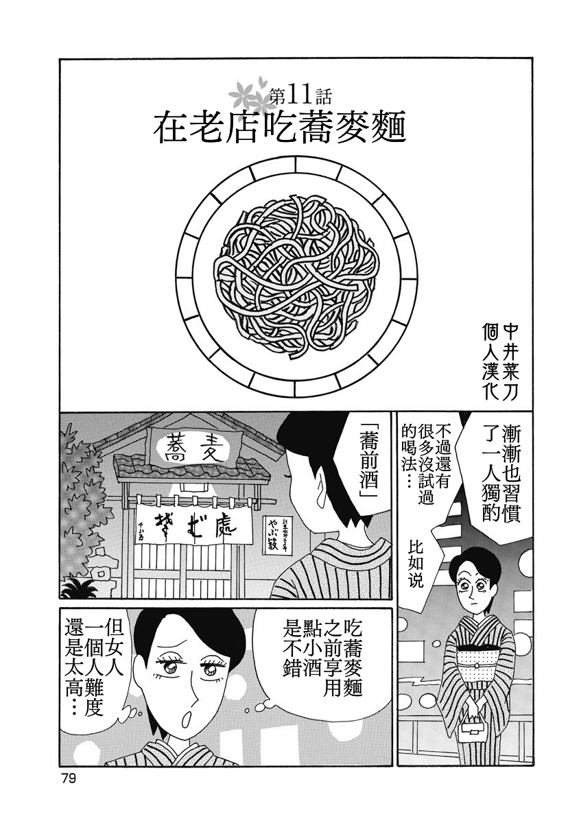 酒之仄径韩漫全集-香澄篇05无删减无遮挡章节图片 
