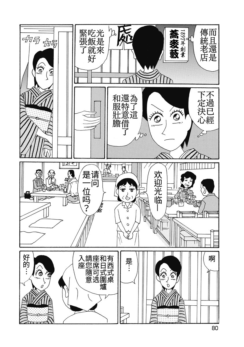酒之仄径韩漫全集-香澄篇05无删减无遮挡章节图片 