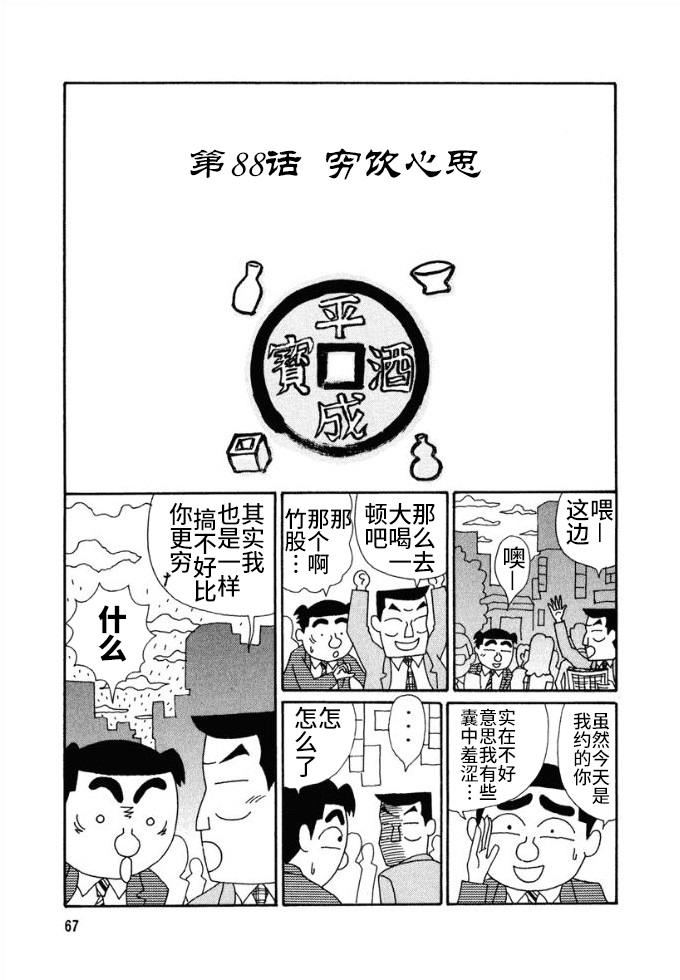 酒之仄径韩漫全集-第88话无删减无遮挡章节图片 