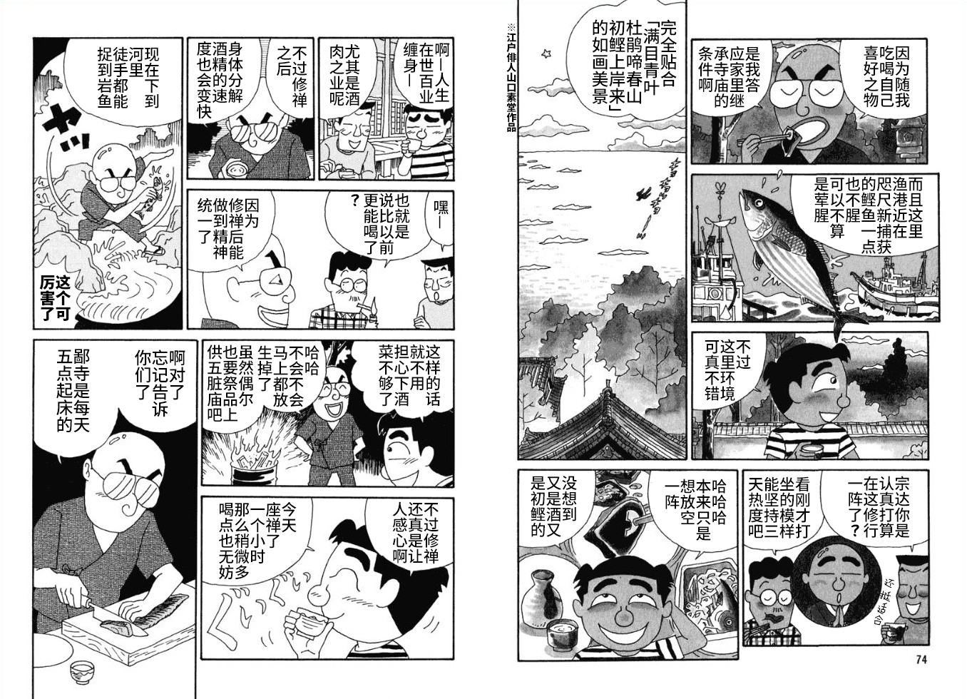 酒之仄径韩漫全集-第89话无删减无遮挡章节图片 