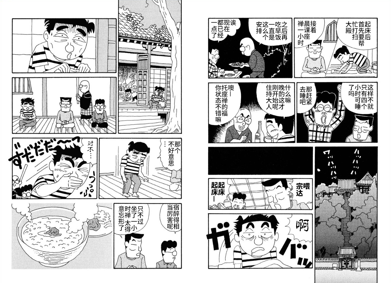 酒之仄径韩漫全集-第89话无删减无遮挡章节图片 