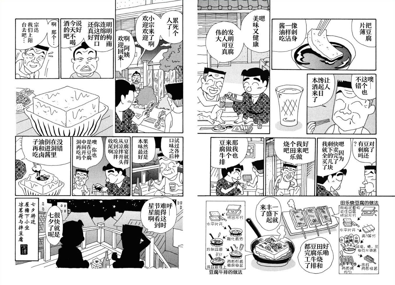 酒之仄径韩漫全集-第90话无删减无遮挡章节图片 