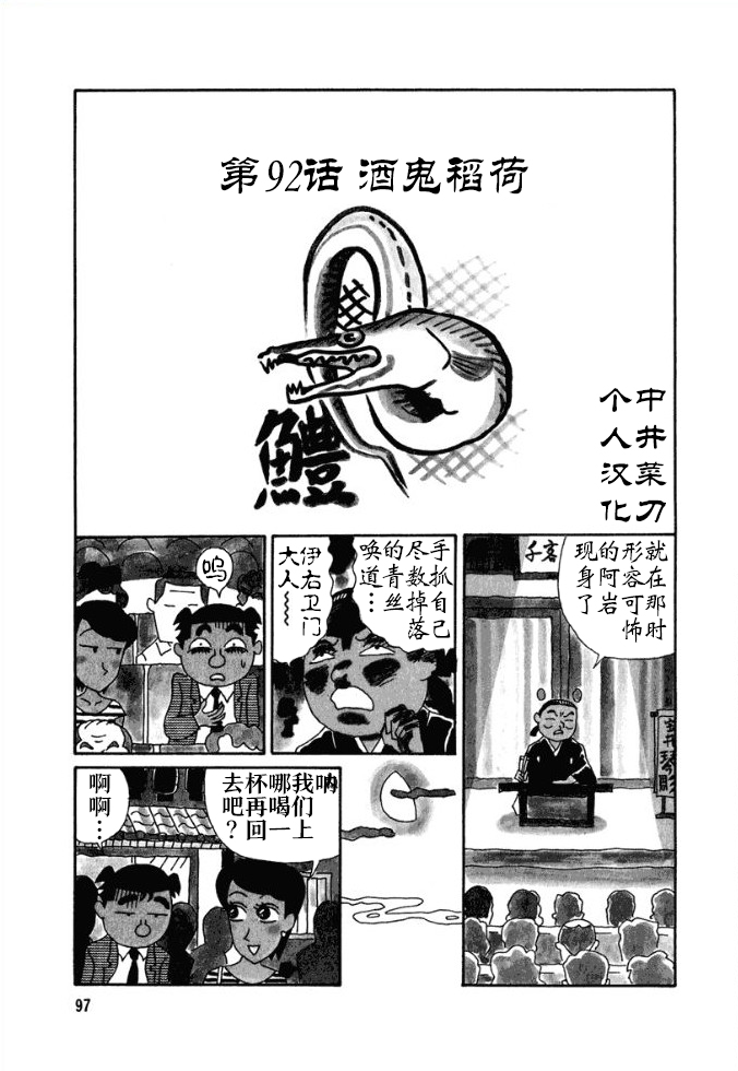 酒之仄径韩漫全集-第92话无删减无遮挡章节图片 