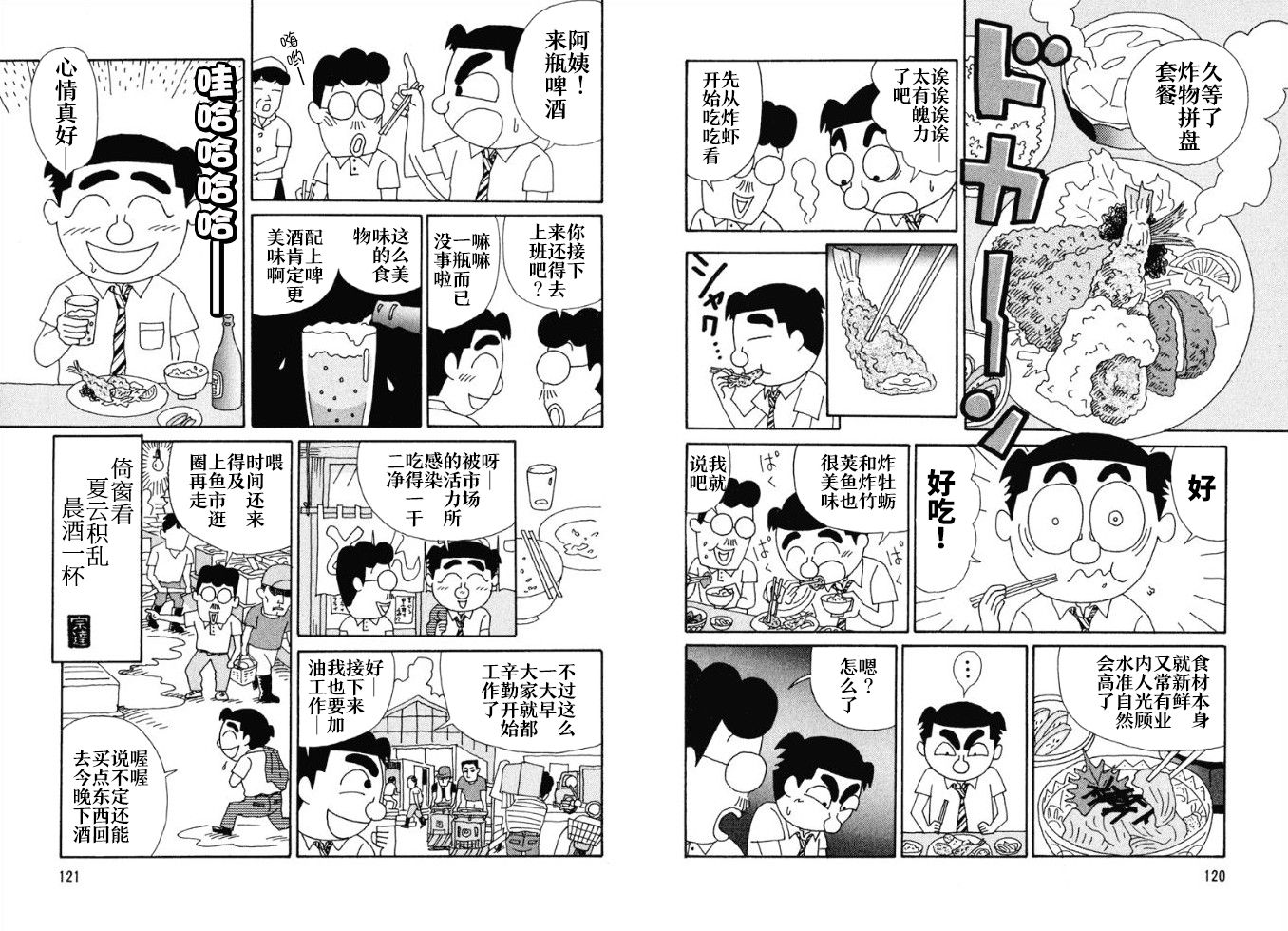 酒之仄径韩漫全集-第95话无删减无遮挡章节图片 