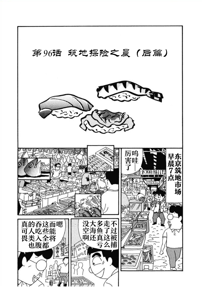 酒之仄径韩漫全集-第96话无删减无遮挡章节图片 