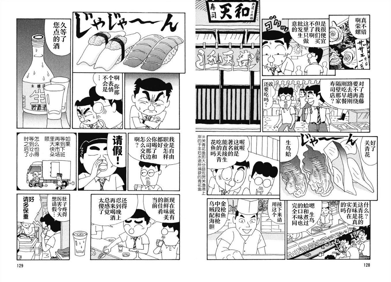 酒之仄径韩漫全集-第96话无删减无遮挡章节图片 