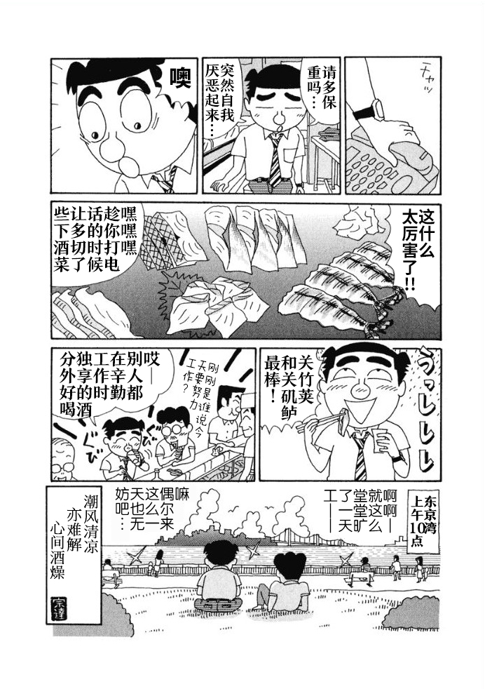 酒之仄径韩漫全集-第96话无删减无遮挡章节图片 