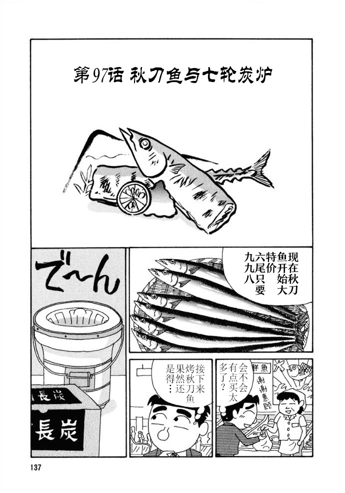 酒之仄径韩漫全集-第97话无删减无遮挡章节图片 