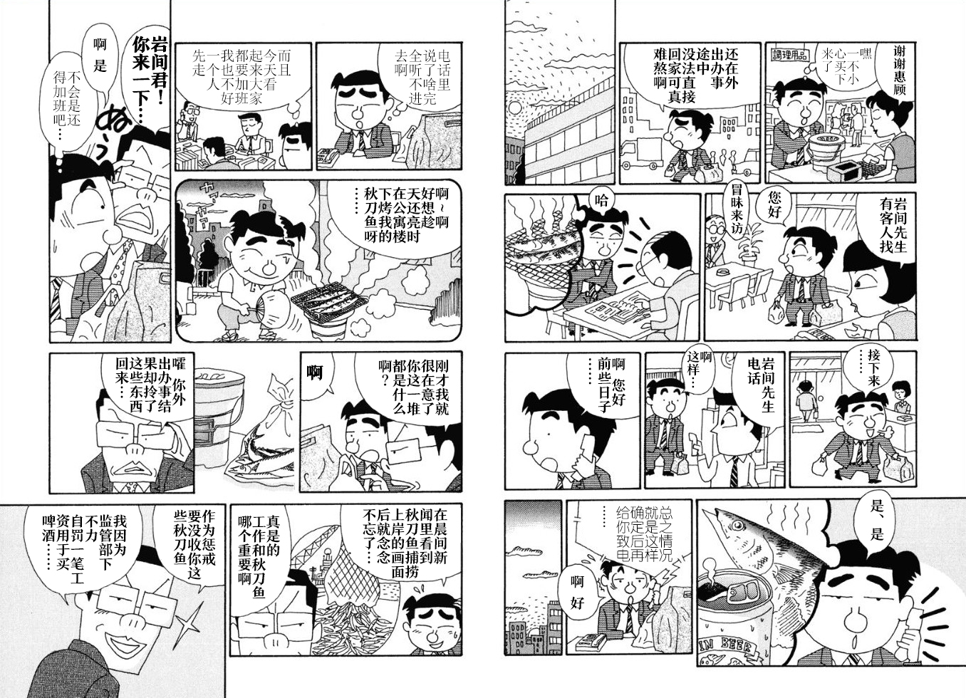 酒之仄径韩漫全集-第97话无删减无遮挡章节图片 