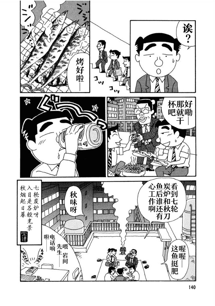 酒之仄径韩漫全集-第97话无删减无遮挡章节图片 