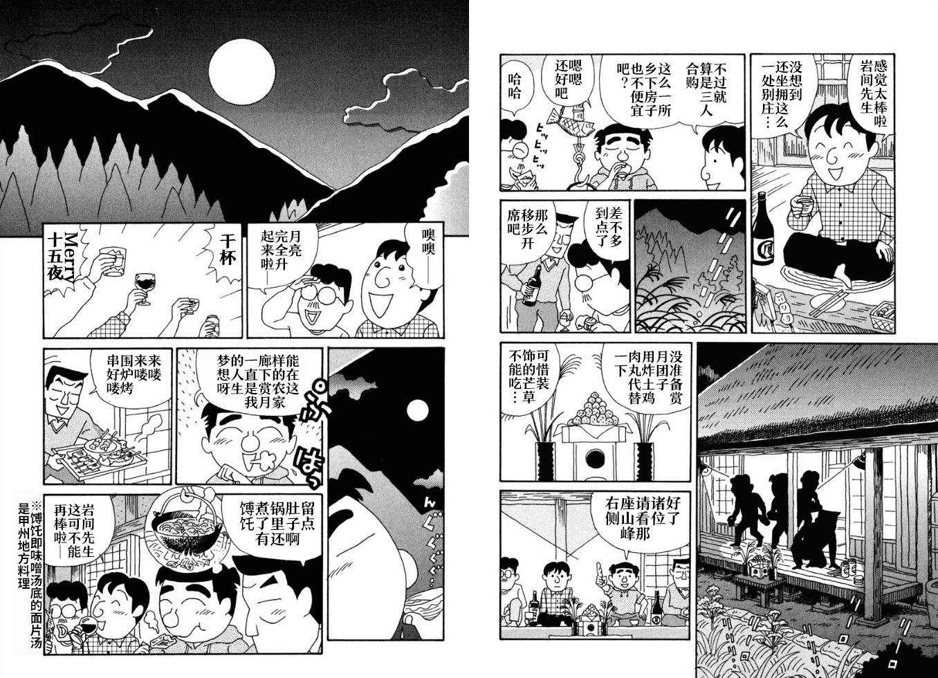 酒之仄径韩漫全集-第98话无删减无遮挡章节图片 