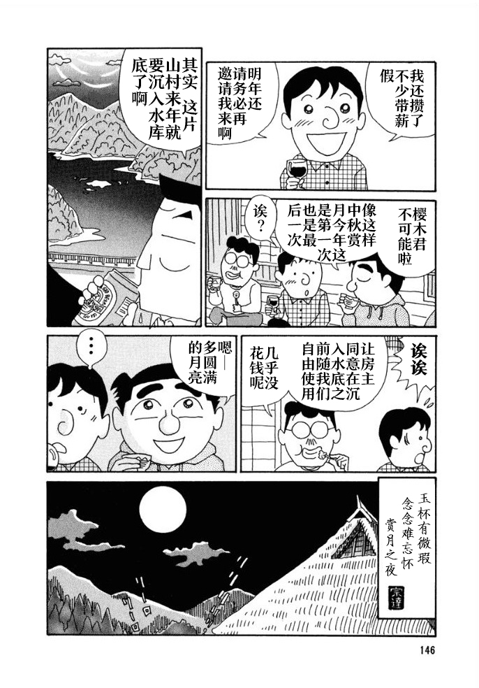 酒之仄径韩漫全集-第98话无删减无遮挡章节图片 
