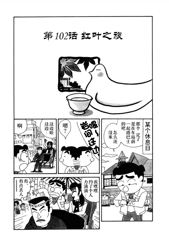 酒之仄径韩漫全集-第102话无删减无遮挡章节图片 