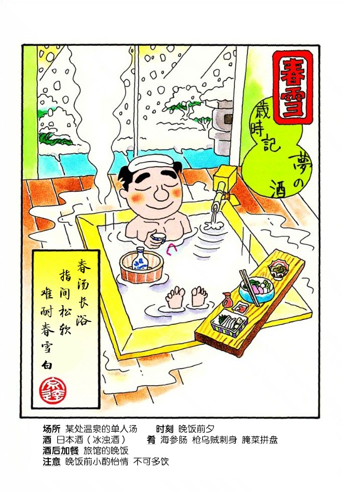 酒之仄径韩漫全集-第99话无删减无遮挡章节图片 