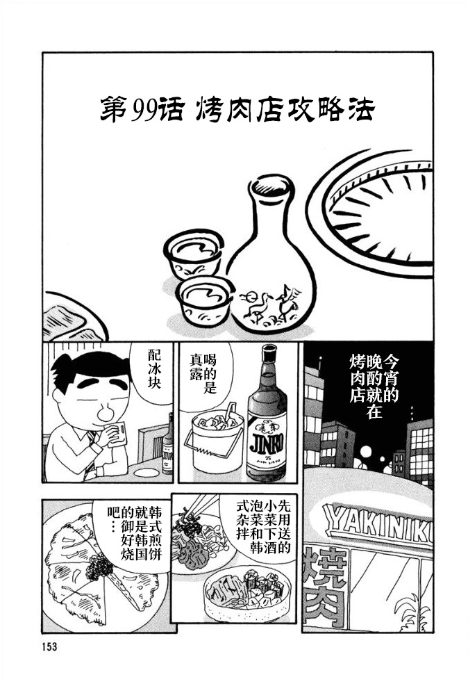 酒之仄径韩漫全集-第99话无删减无遮挡章节图片 