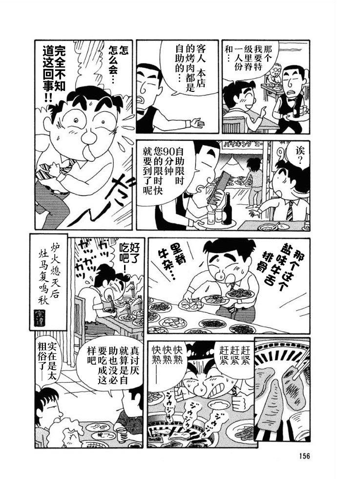 酒之仄径韩漫全集-第99话无删减无遮挡章节图片 