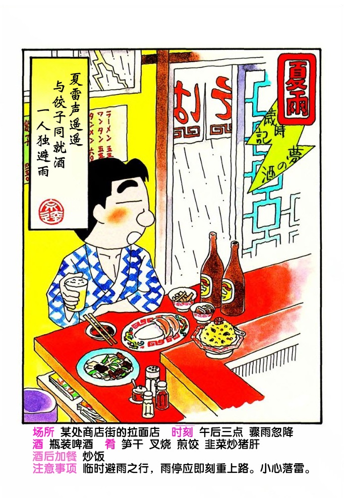 酒之仄径韩漫全集-第103话无删减无遮挡章节图片 