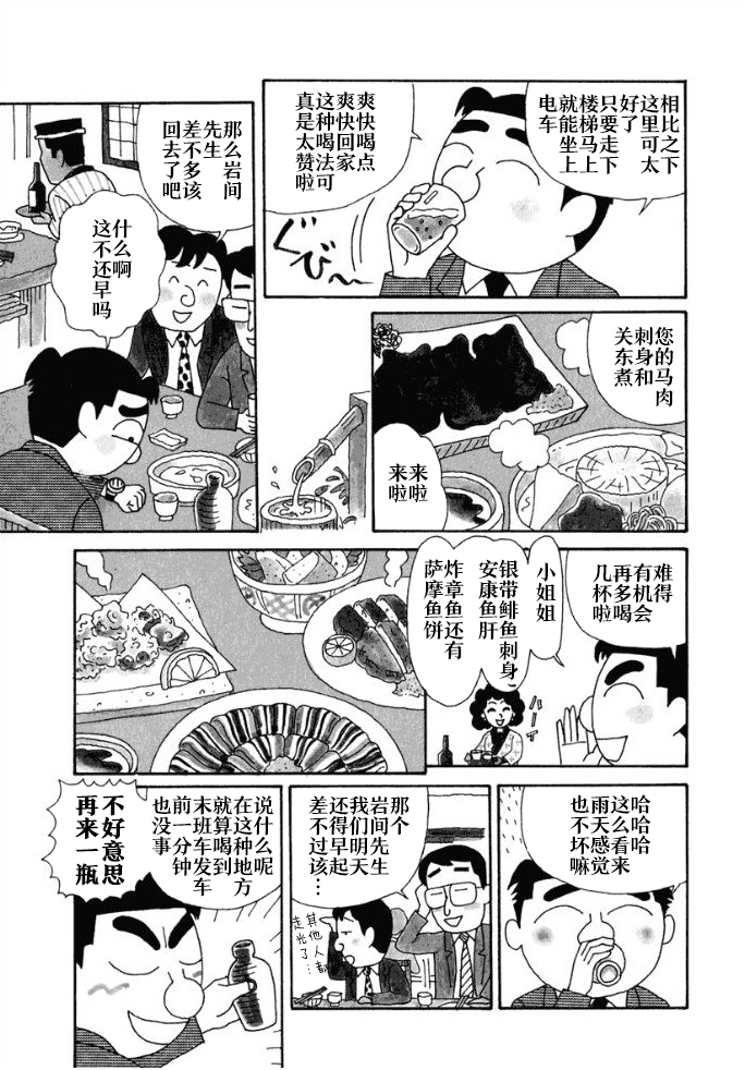 酒之仄径韩漫全集-第103话无删减无遮挡章节图片 