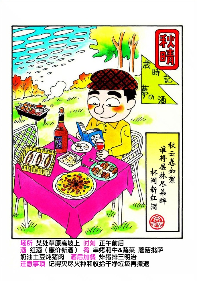 酒之仄径韩漫全集-第104话无删减无遮挡章节图片 