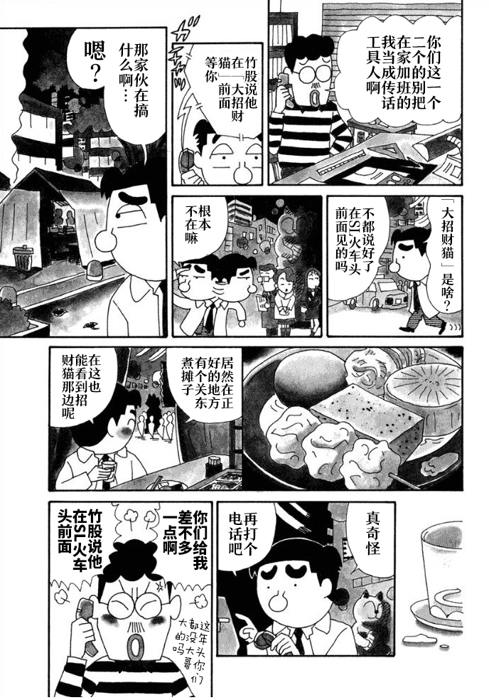 酒之仄径韩漫全集-第105话无删减无遮挡章节图片 