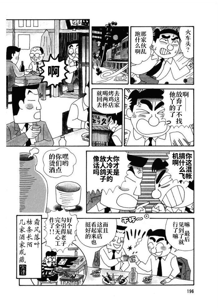 酒之仄径韩漫全集-第105话无删减无遮挡章节图片 