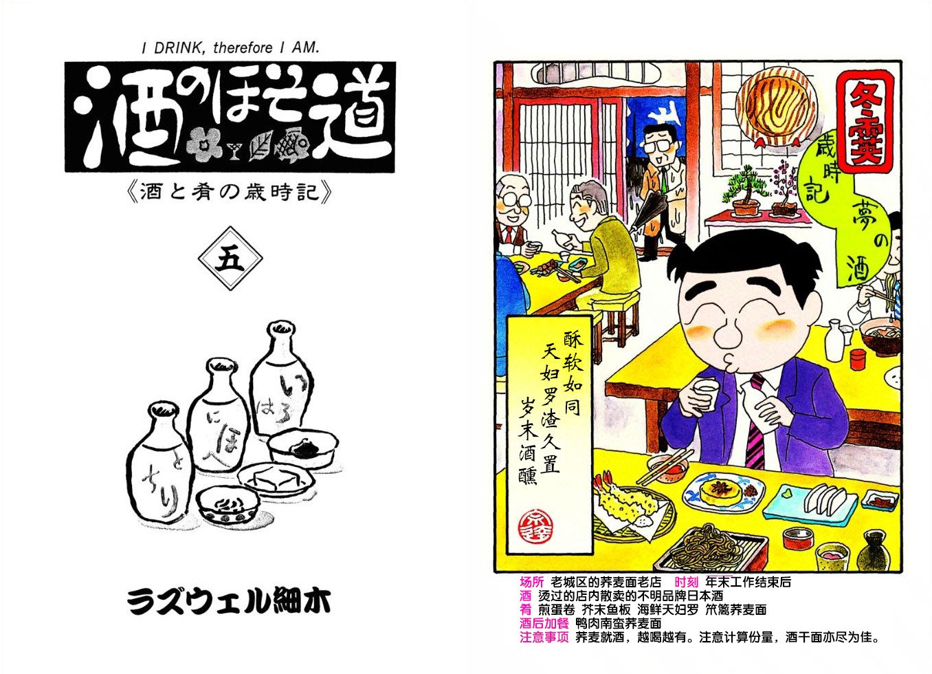 酒之仄径韩漫全集-第106话无删减无遮挡章节图片 