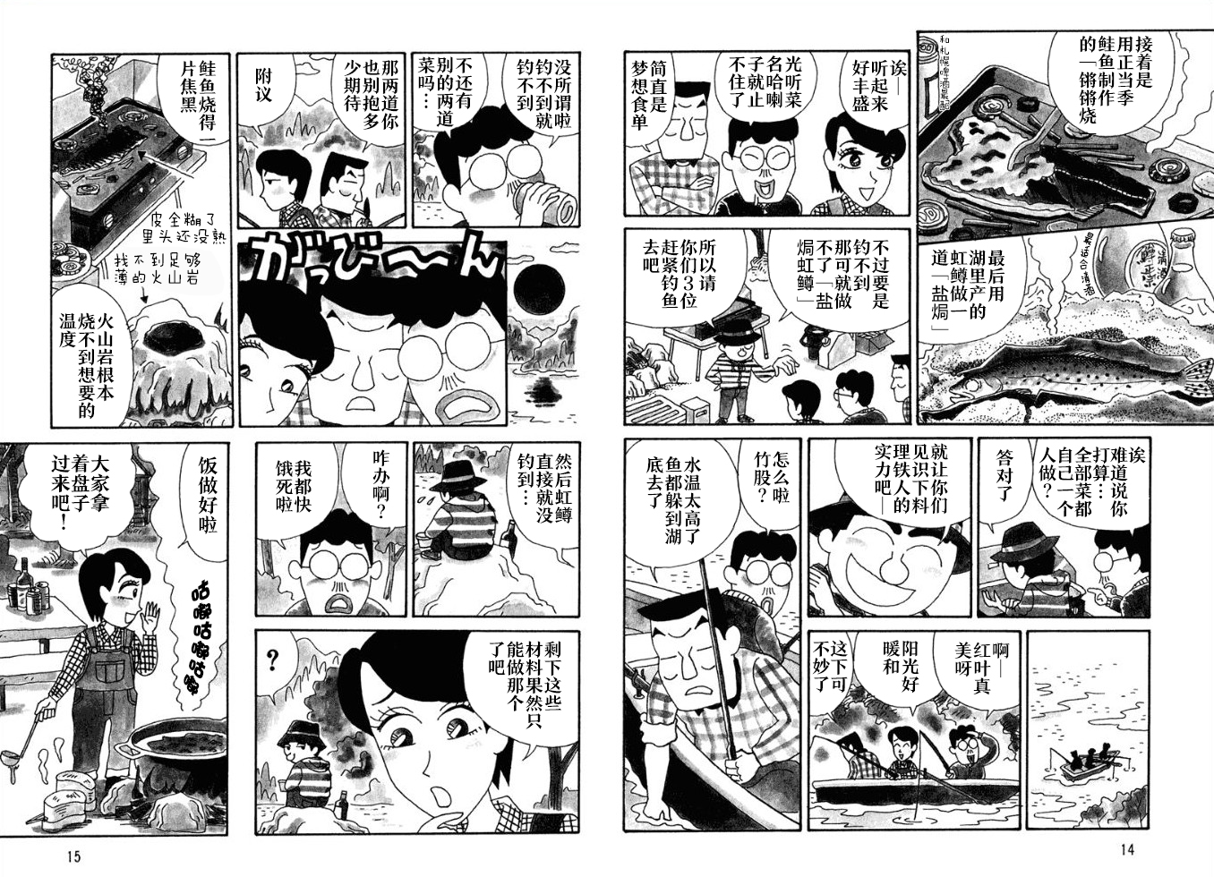 酒之仄径韩漫全集-第106话无删减无遮挡章节图片 