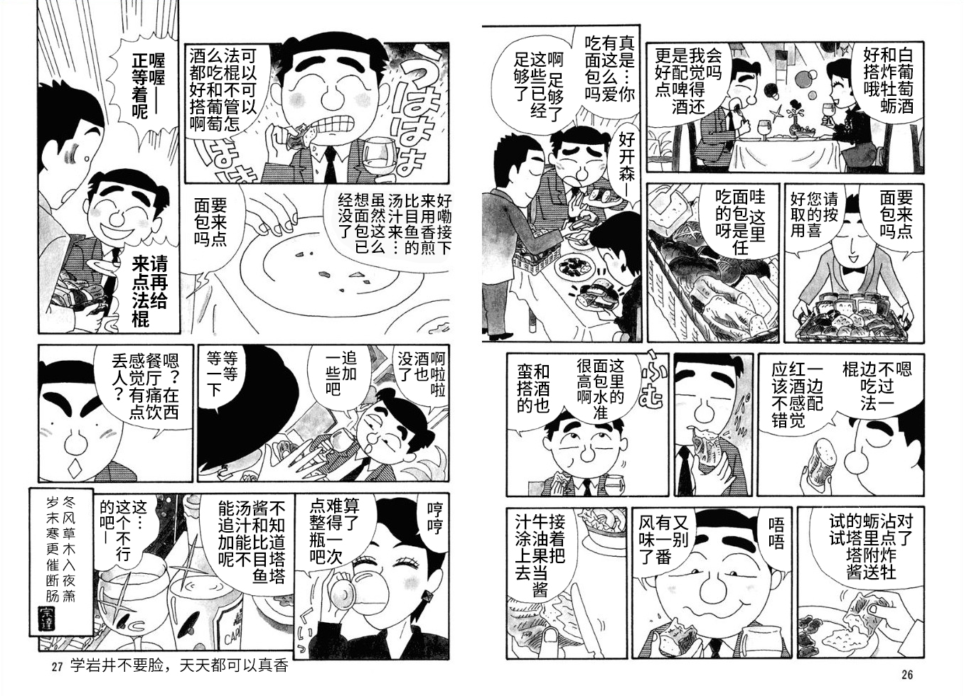 酒之仄径韩漫全集-第108话无删减无遮挡章节图片 