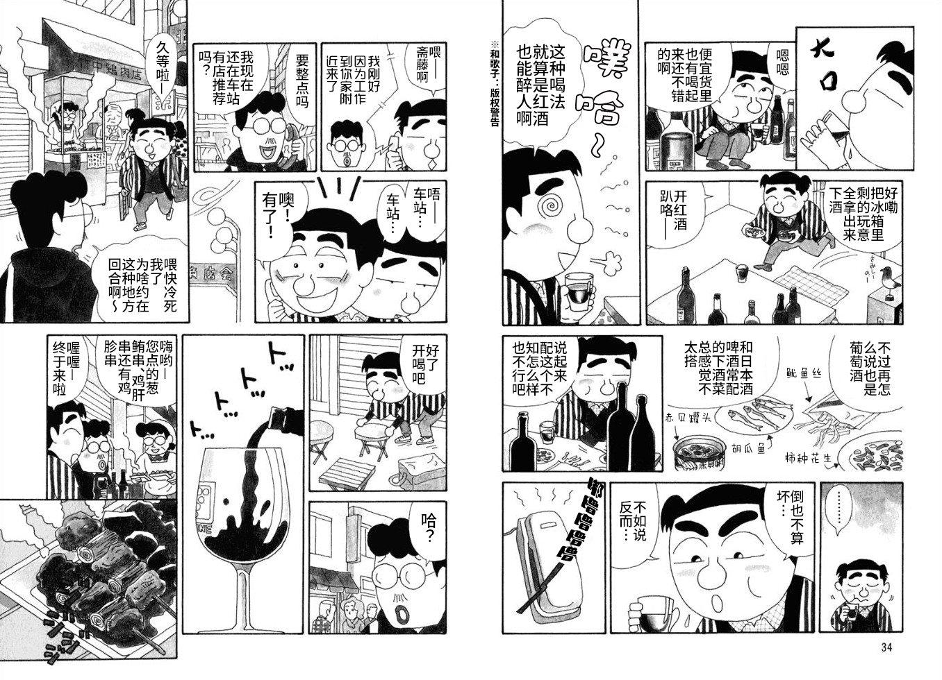 酒之仄径韩漫全集-第109话无删减无遮挡章节图片 