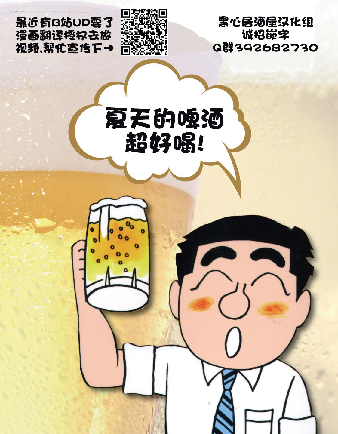 酒之仄径韩漫全集-第109话无删减无遮挡章节图片 