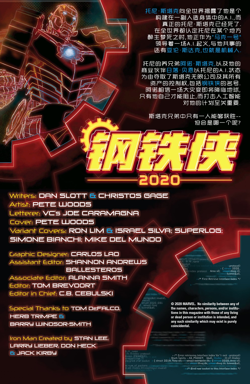 钢铁侠2020韩漫全集-第02卷无删减无遮挡章节图片 